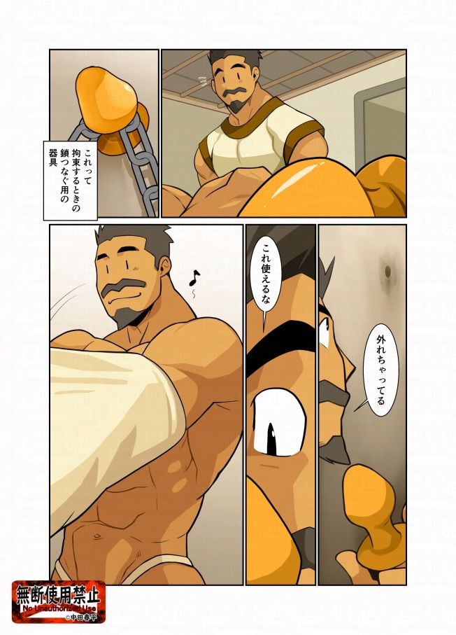 王の器・裏 画像1