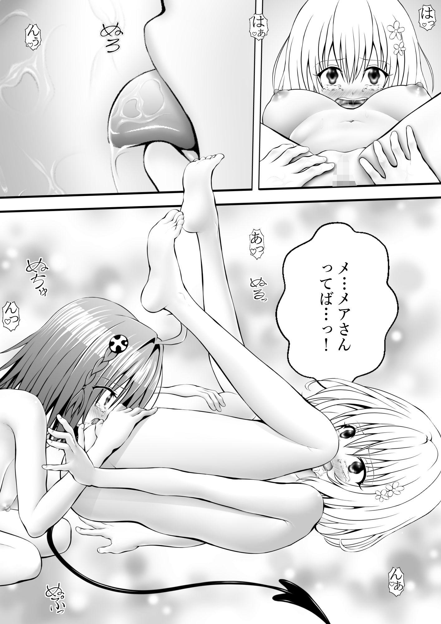 サンプル画像1:あらぶる〜花の変態レズ〜(あらぶる) [d_568824]