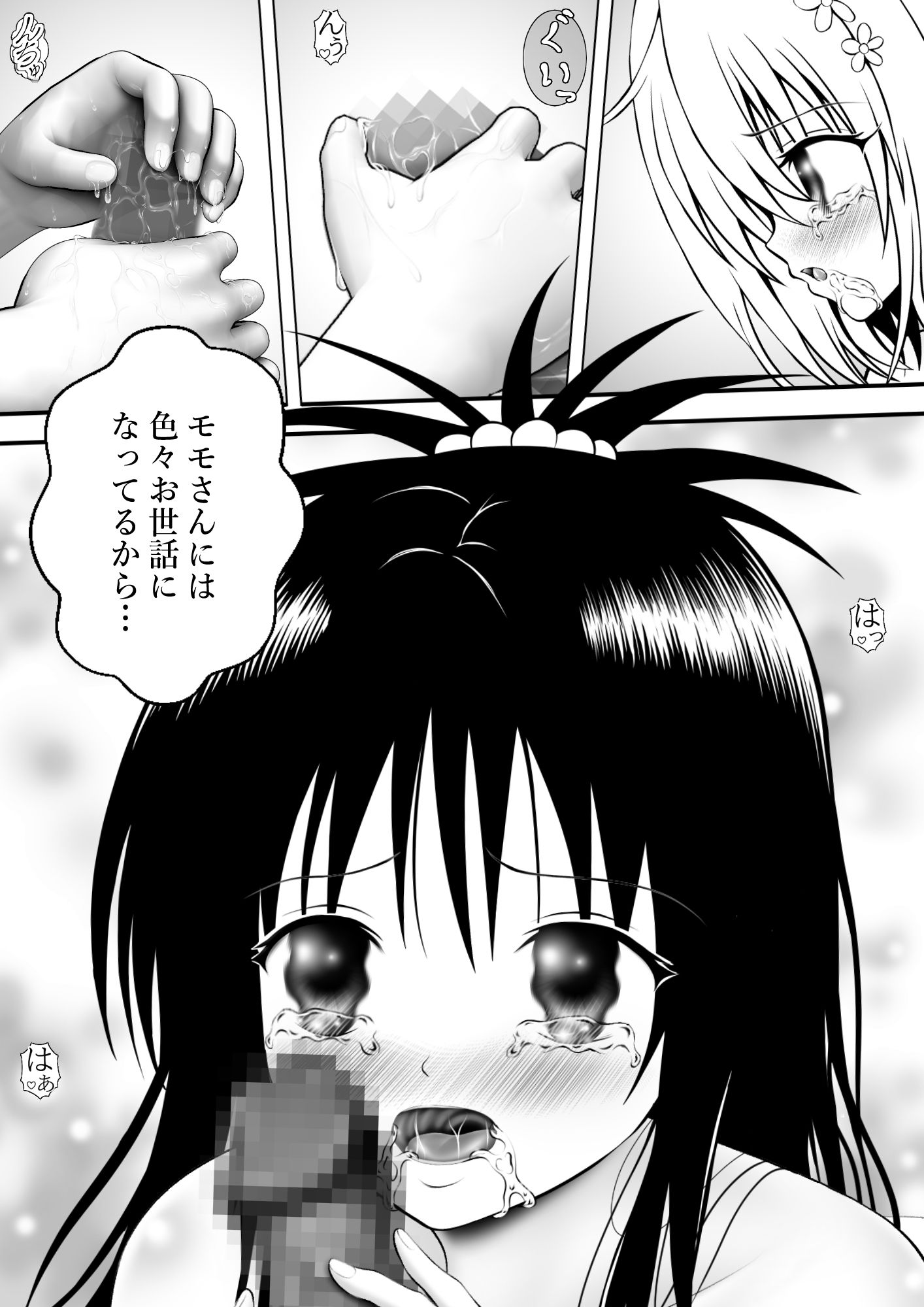 サンプル画像1:あらぶる〜花の異色レズ〜(あらぶる) [d_568834]