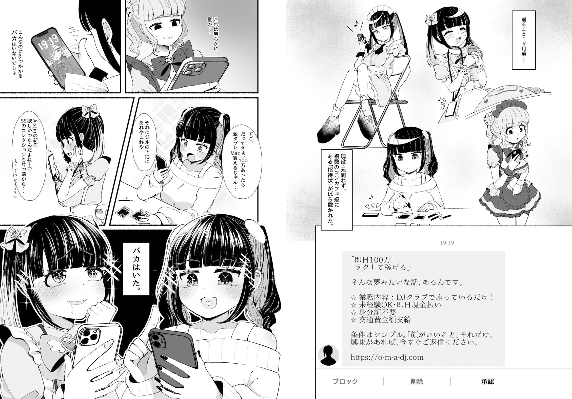 サンプル画像2:おまんこDJ ECOOOO（イクー） -悪徳コンカフェメイドお仕置き編-(LittlePencil) [d_568840]