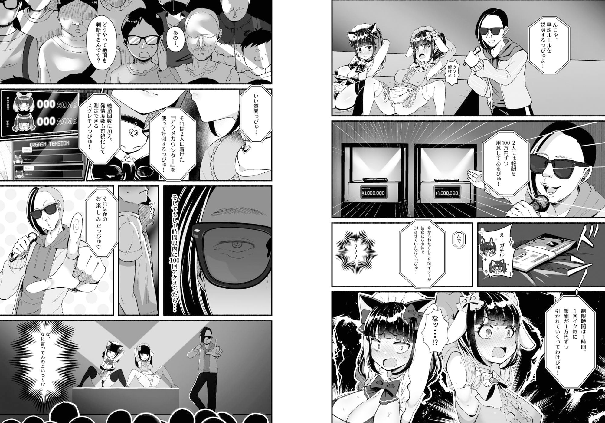 サンプル画像4:おまんこDJ ECOOOO（イクー） -悪徳コンカフェメイドお仕置き編-(LittlePencil) [d_568840]