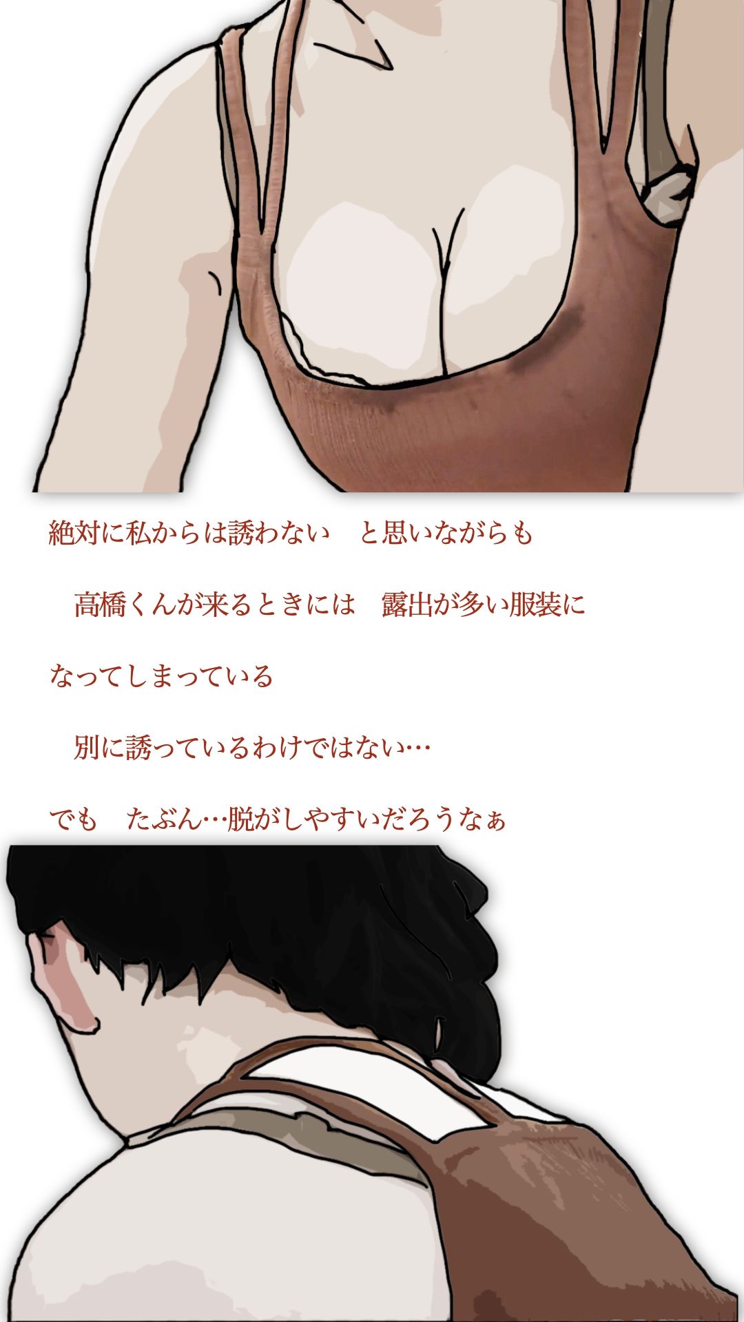 サンプル画像2:ブスな娘と付き合っている彼に挿入を許すまで(あいうえ男) [d_568865]