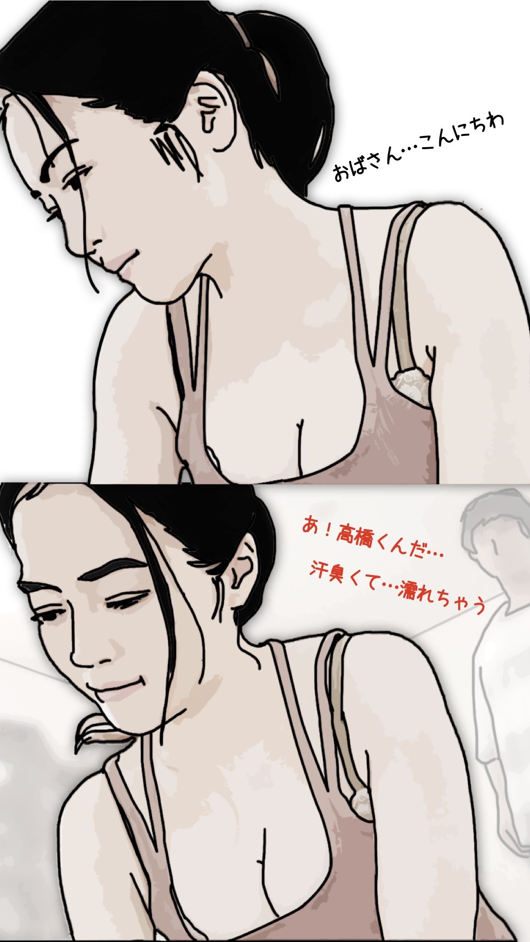 サンプル画像3:ブスな娘と付き合っている彼に挿入を許すまで(あいうえ男) [d_568865]