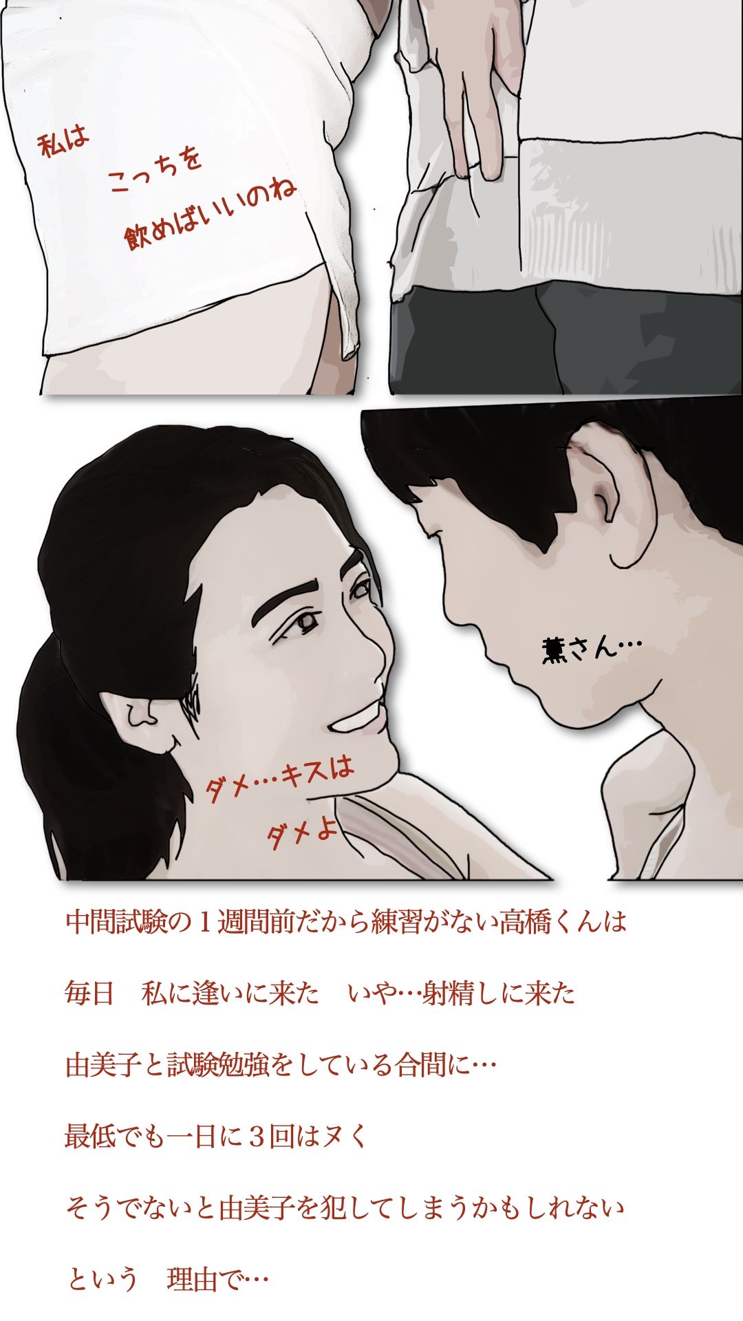 サンプル画像6:ブスな娘と付き合っている彼に挿入を許すまで(あいうえ男) [d_568865]