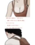 ブスな娘と付き合っている彼に挿入を許すまで