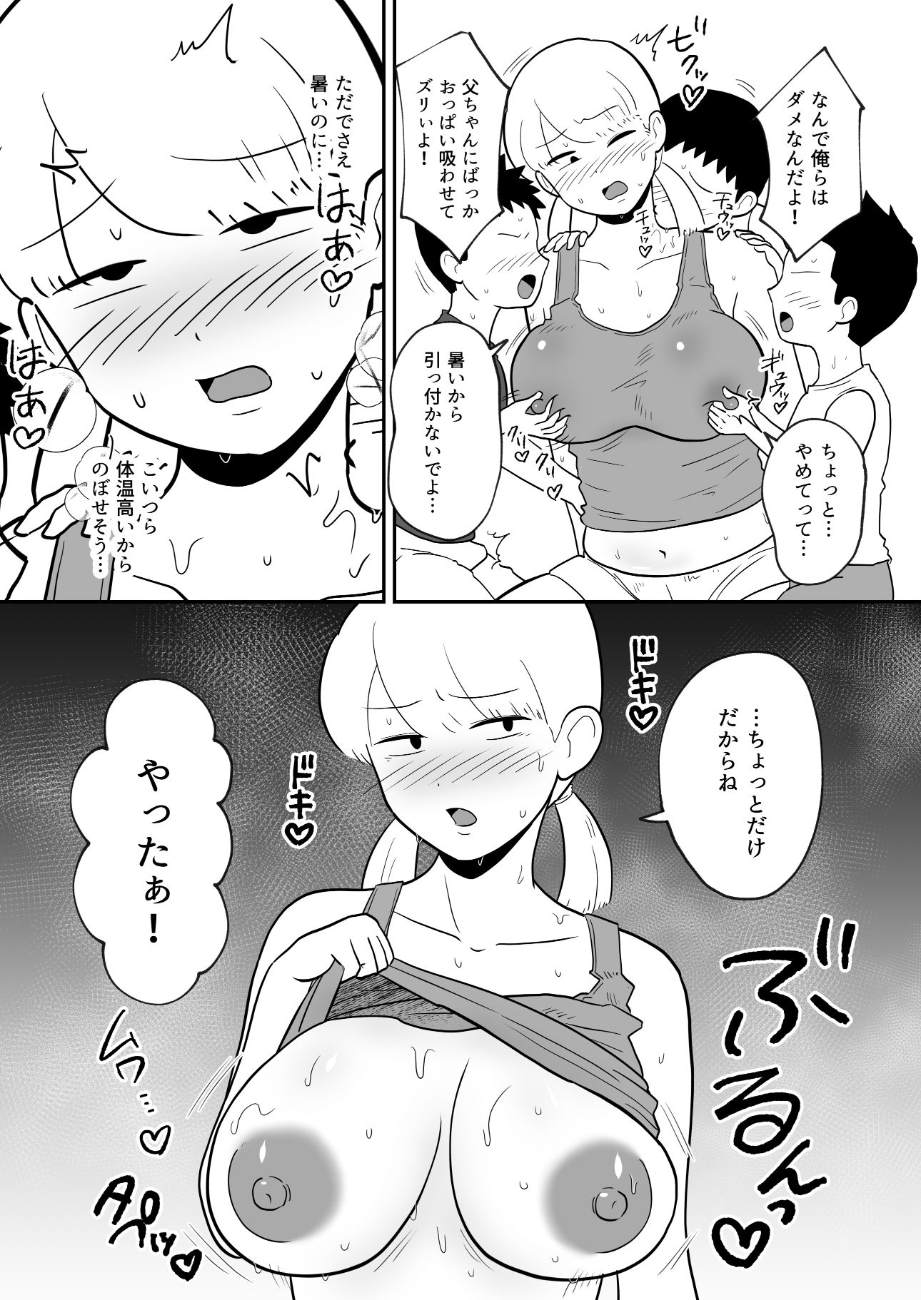 サンプル画像5:コミッションまとめ(ちんわんランド) [d_568887]