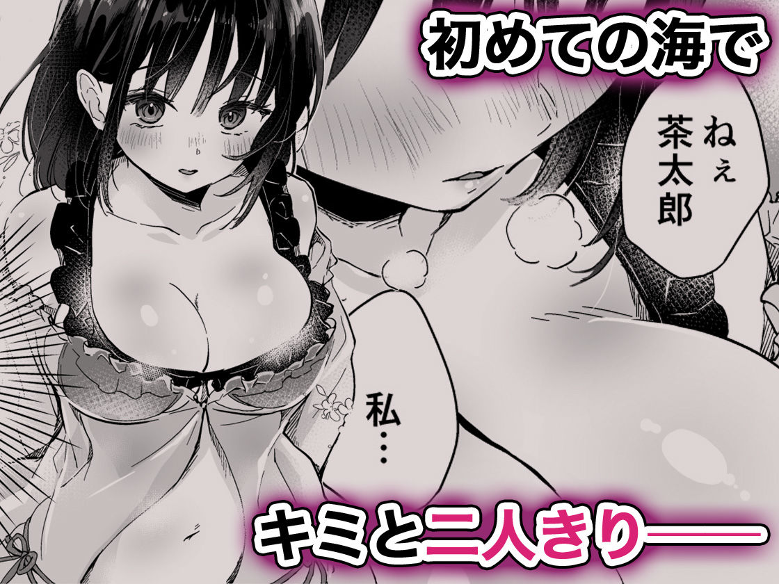 人間になったボクとキミとの4年間 2 画像1