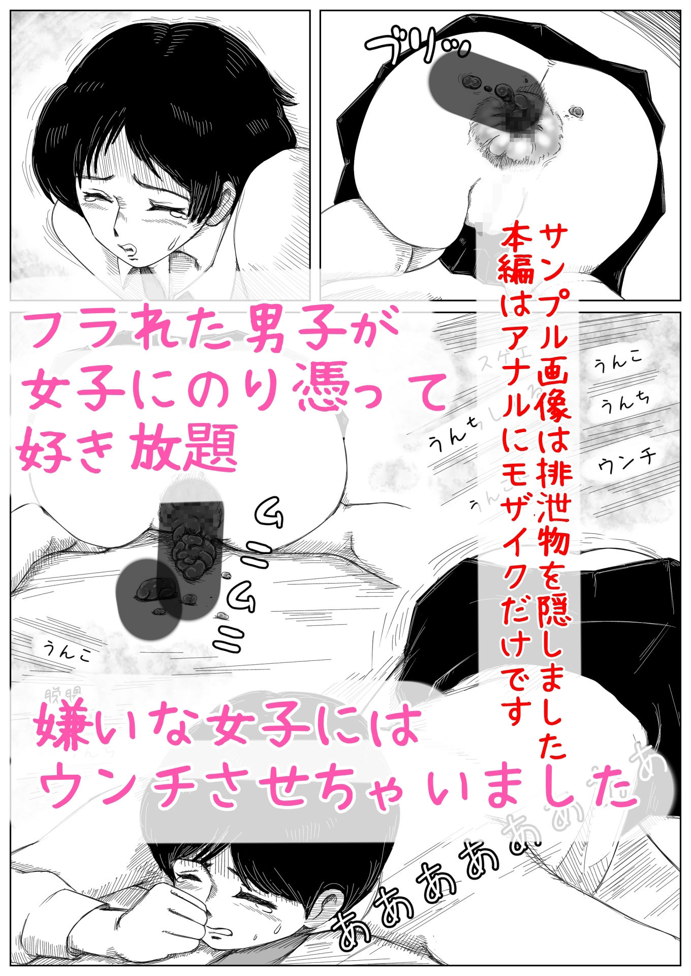 サンプル画像5:ふられた男子が女子にのりうつって好き放題する話(きいろ) [d_568920]