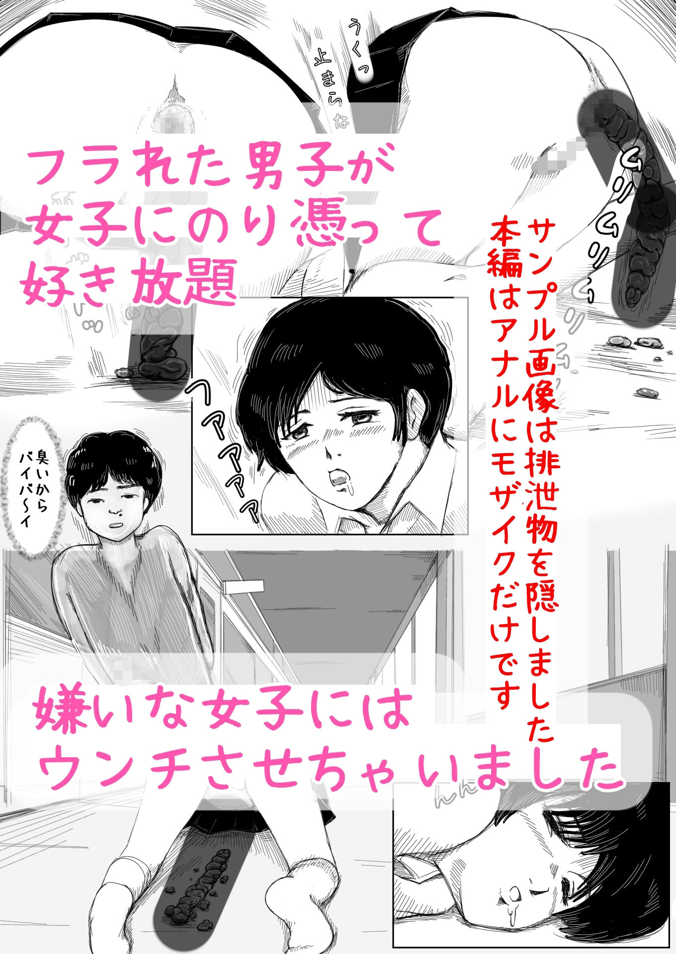 サンプル画像6:ふられた男子が女子にのりうつって好き放題する話(きいろ) [d_568920]