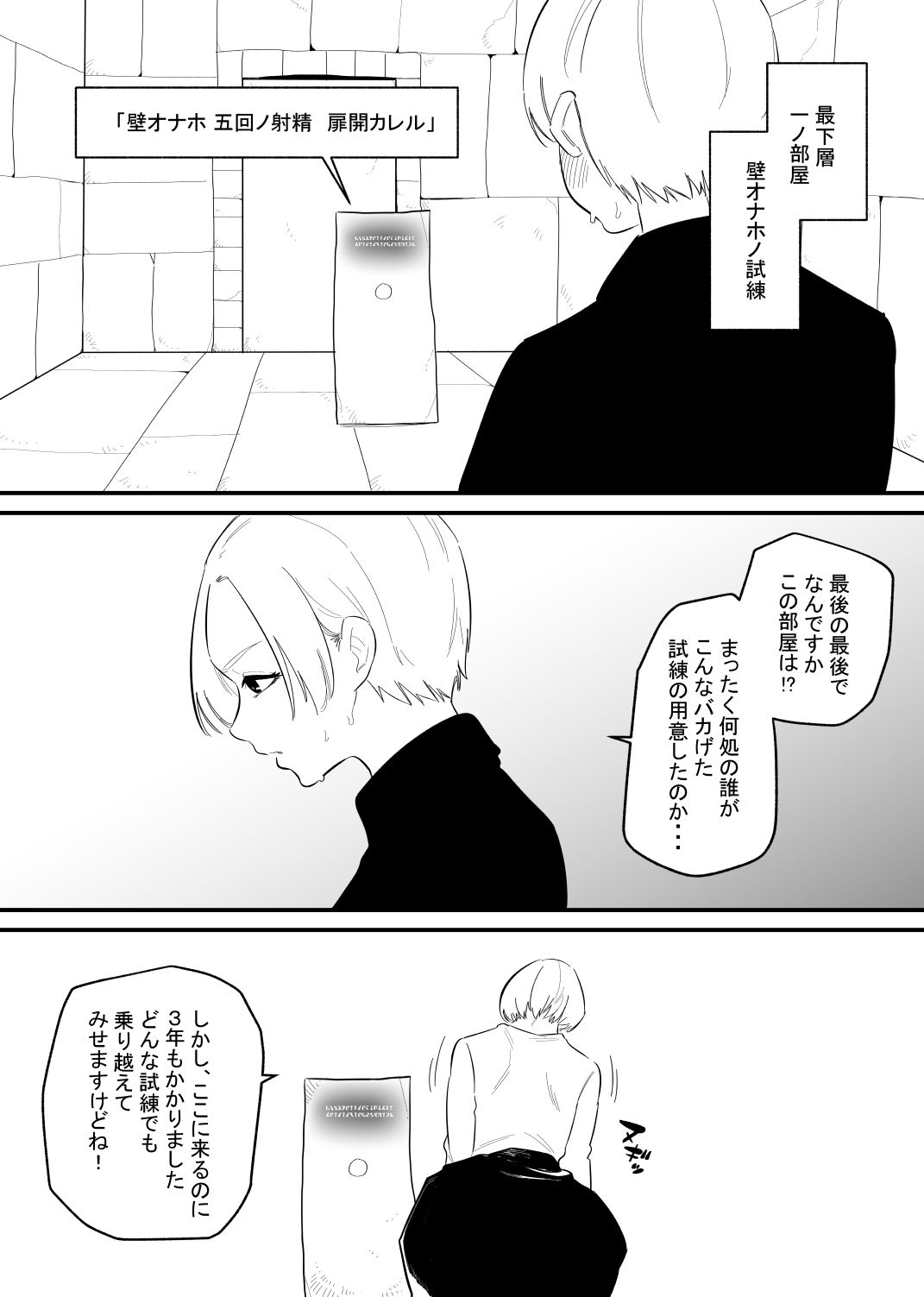サンプル画像1:Hな試練に挑む男の娘(蜂蜂蜂) [d_568930]