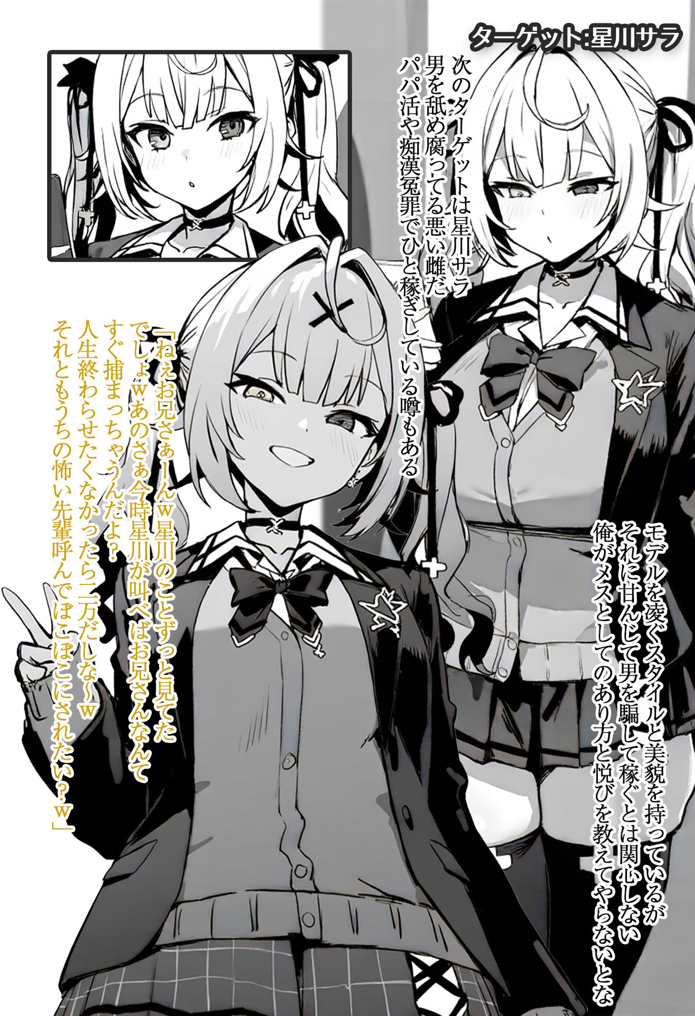 サンプル画像1:に●さんじ調教録-でろサラ編-(Red Desire) [d_568939]