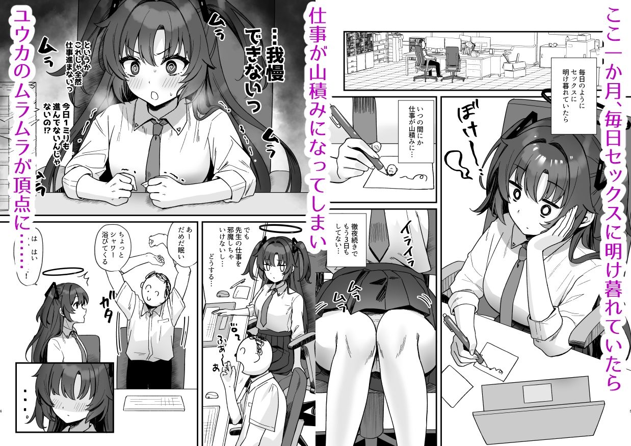 サンプル画像1:ユウカといちゃらぶ(とりはむほりっく) [d_568948]