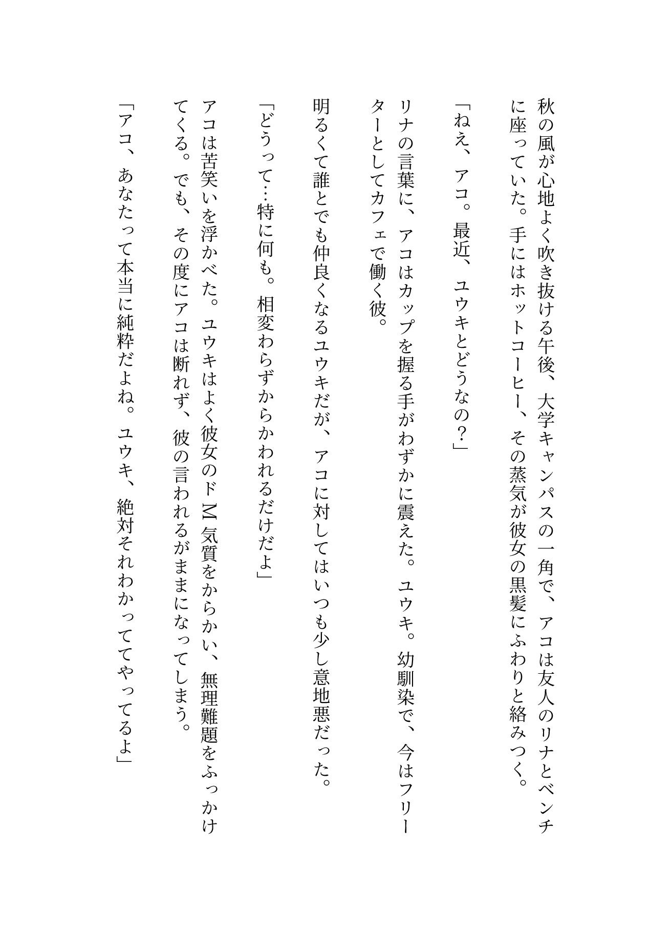 サンプル画像1:「お願い！わんちゃん」必死にFカップのおっぱいを見せてってお願いしたら・・・恥ずかしながら見せてくれた(妄想フェニックス) [d_568950]