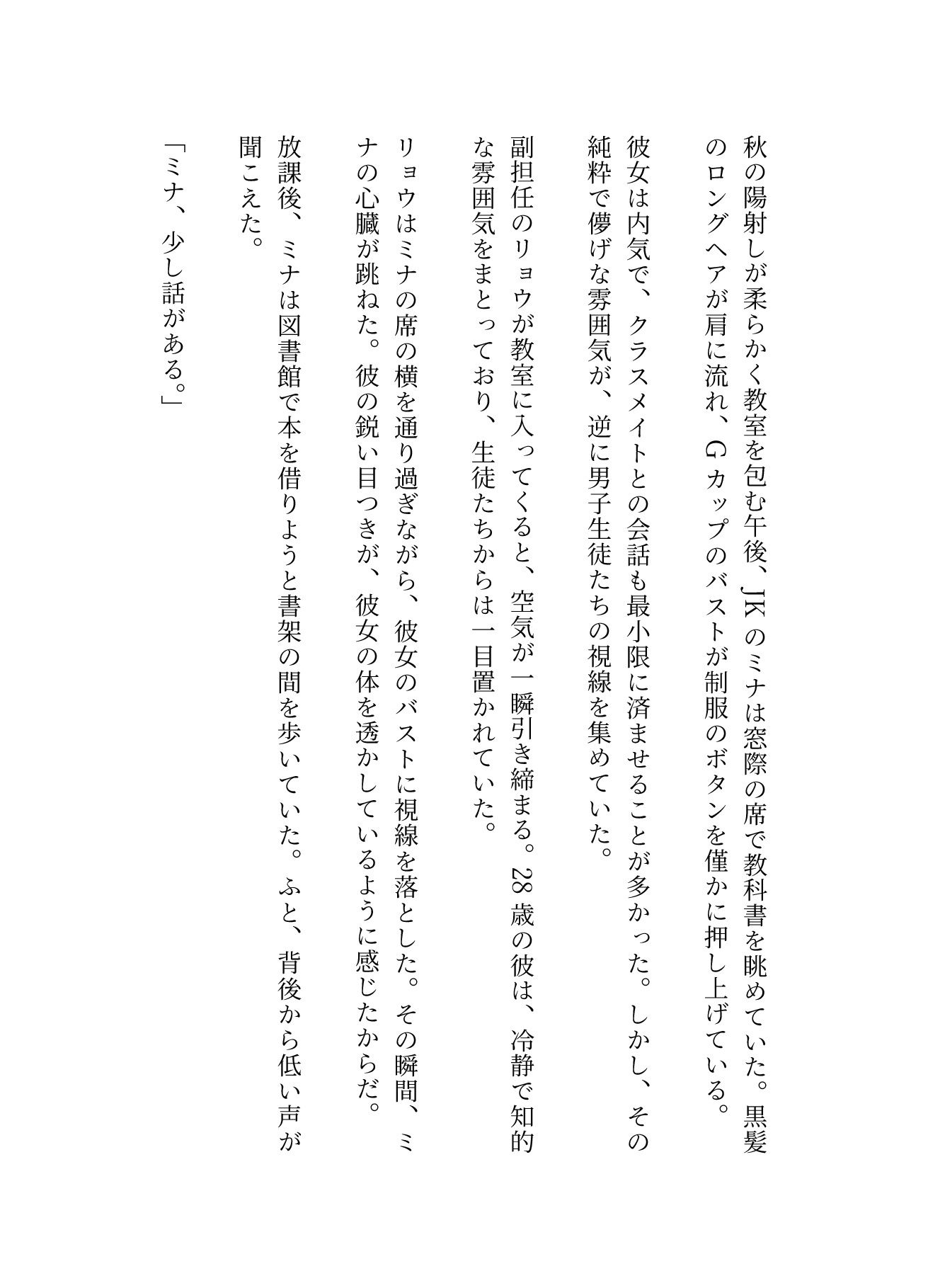 サンプル画像1:調教したJKに放課後にフェラさせる・・・Gカップのパイズリもさせる奴●扱い物語(童顔専門LABO) [d_568955]