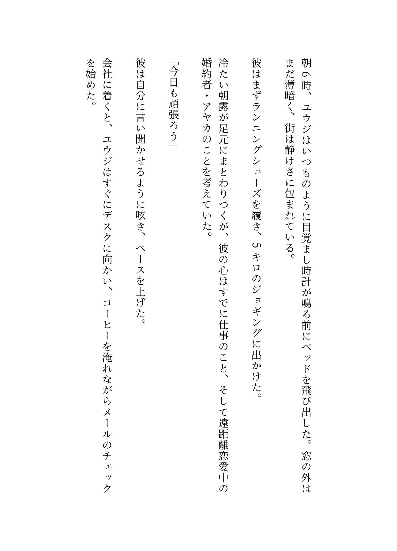 サンプル画像1:職場で結婚前の僕に社内で一番の美女がアプローチしてきた話(勃起絶頂研究所) [d_568965]