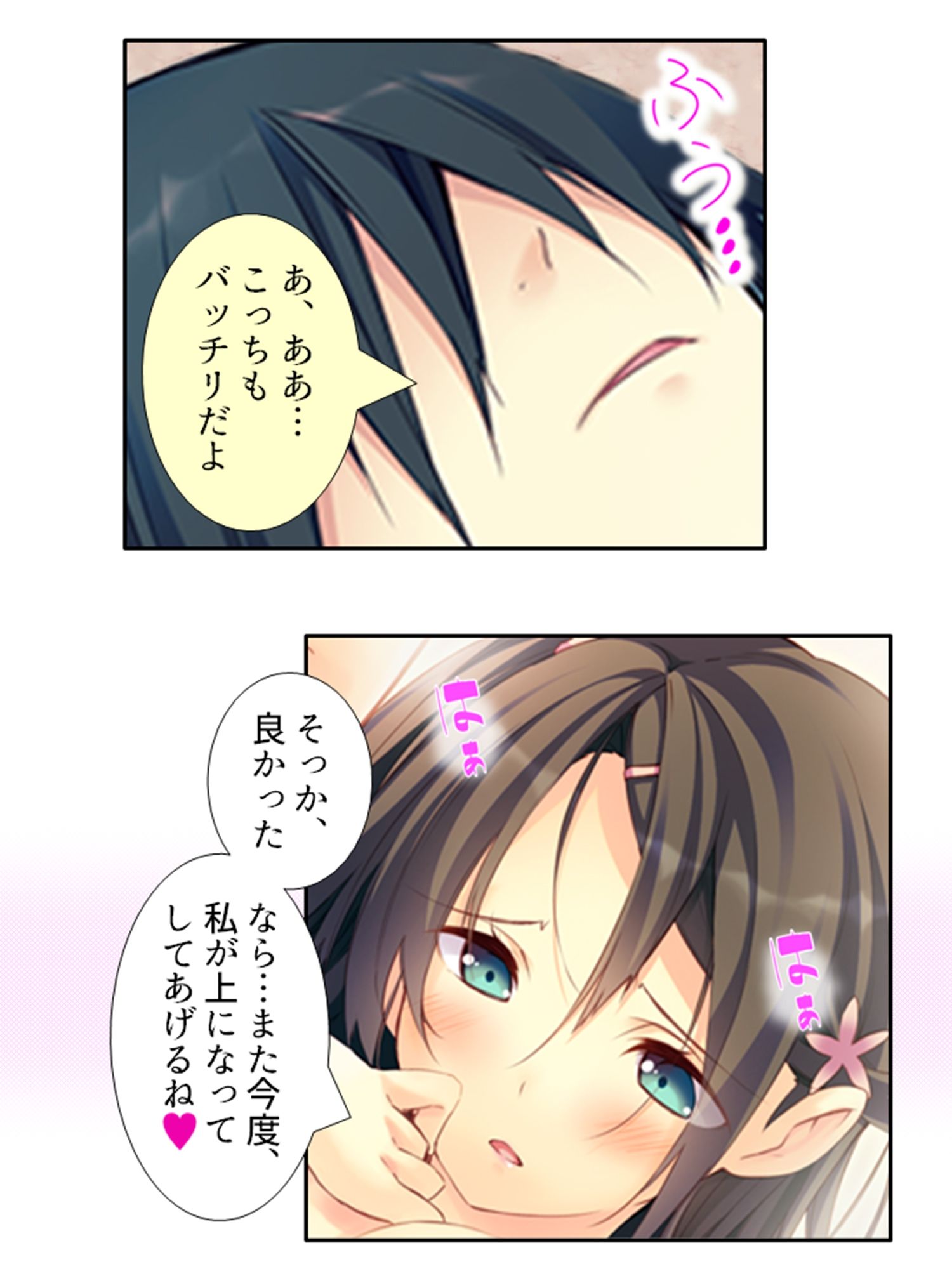 サンプル画像2:出会って即日でヤレるマッチングアプリが最高過ぎる！ 7巻(悶々堂) [d_569016]