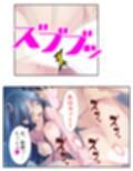 出会って即日でヤレるマッチングアプリが最高過ぎる！ 7巻