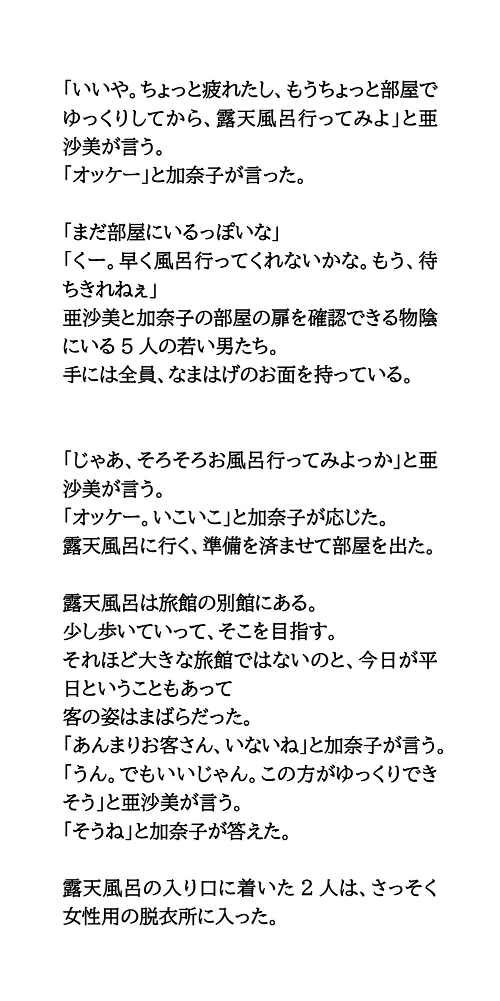 サンプル画像2:【実録】エロなまはげが女湯襲撃。痴●行為と動画撮影。(CMNFリアリズム) [d_569028]