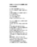【実録】エロなまはげが女湯襲撃。痴●行為と動画撮影。