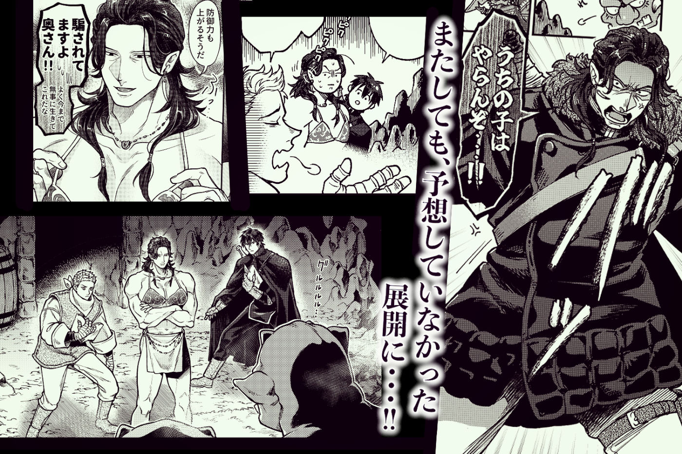 SPUNKY GOBLIN 4 画像2