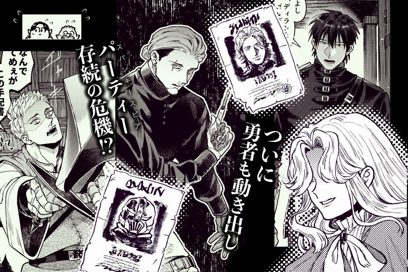 SPUNKY GOBLIN 4 画像4