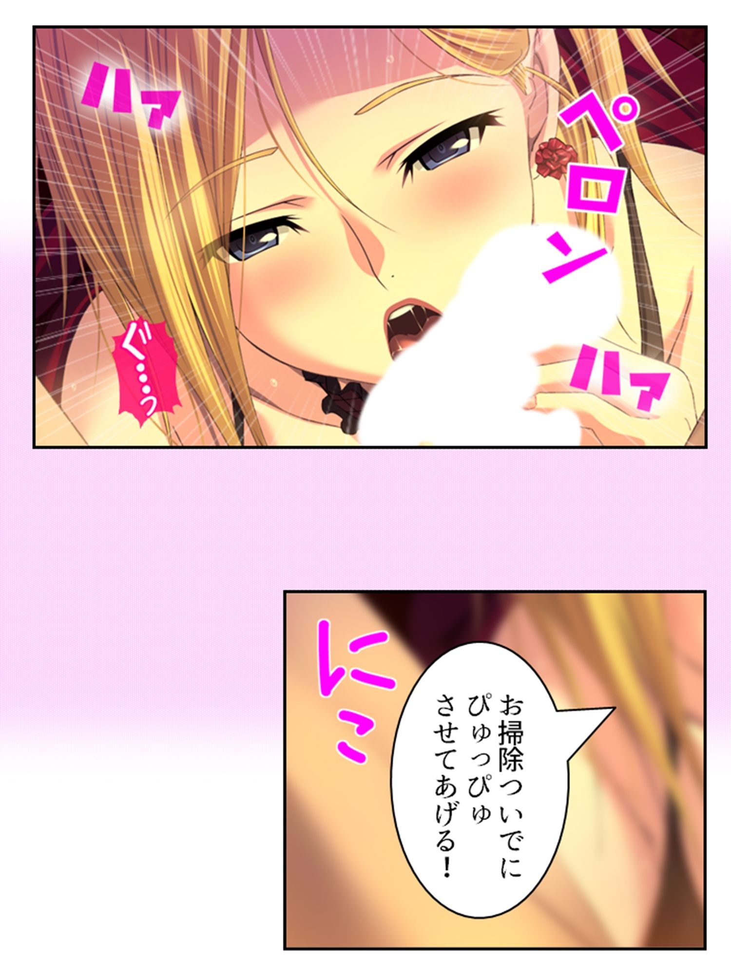 サンプル画像3:拗らせ女冒険者の職業病は俺とヤると治るらしい 2巻(アロマコミック) [d_569044]