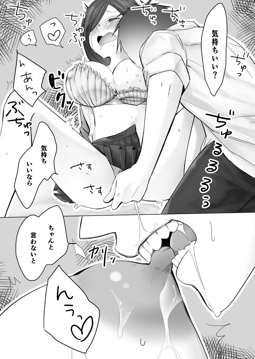 サンプル画像3:お試しいかがですか？(しちみマヨ。) [d_569048]