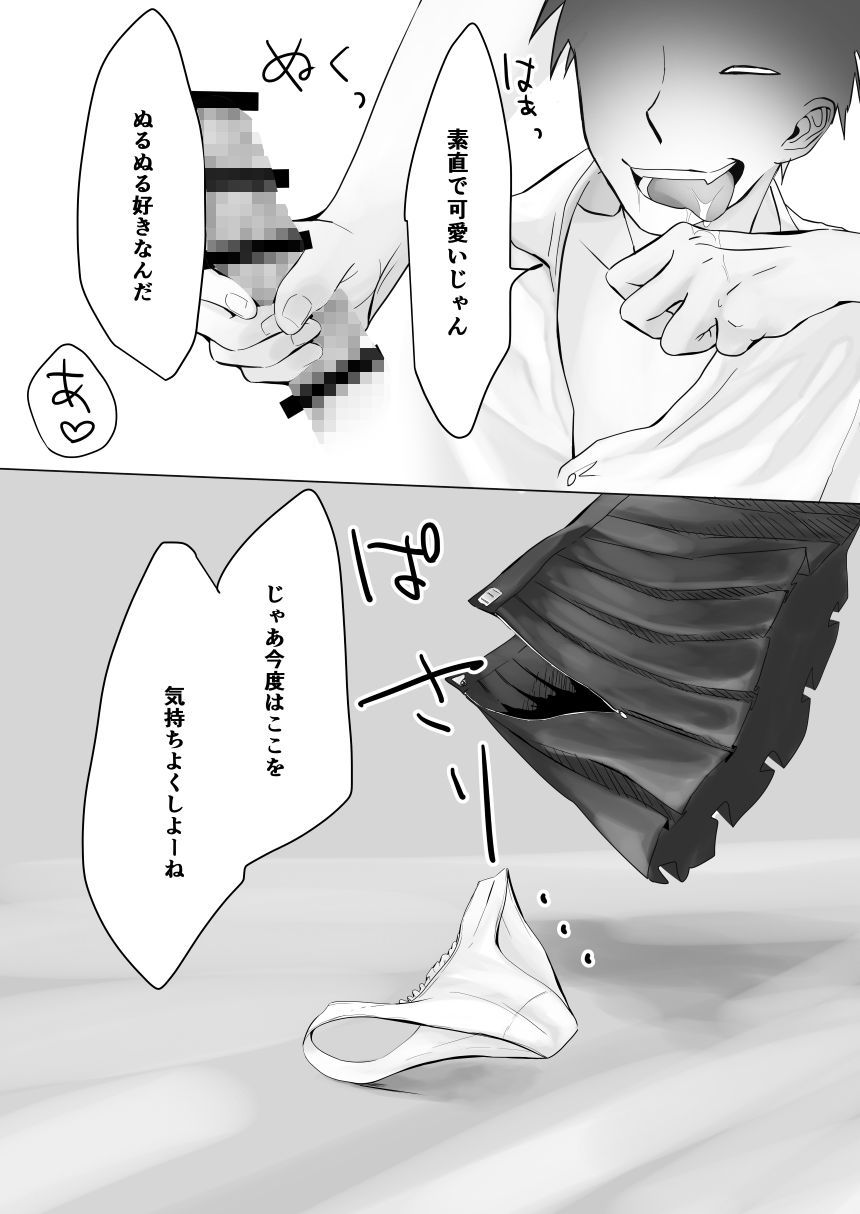 サンプル画像6:お試しいかがですか？(しちみマヨ。) [d_569048]