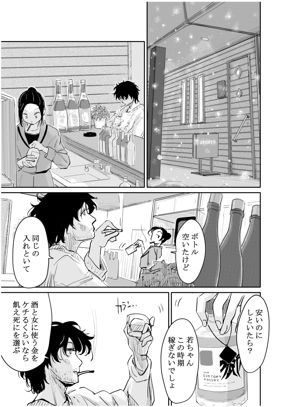 サンプル画像1:変態監督がオペラ歌手を目指している綺麗な女の子にいろいろしちゃう話(みちゆくはな) [d_569049]