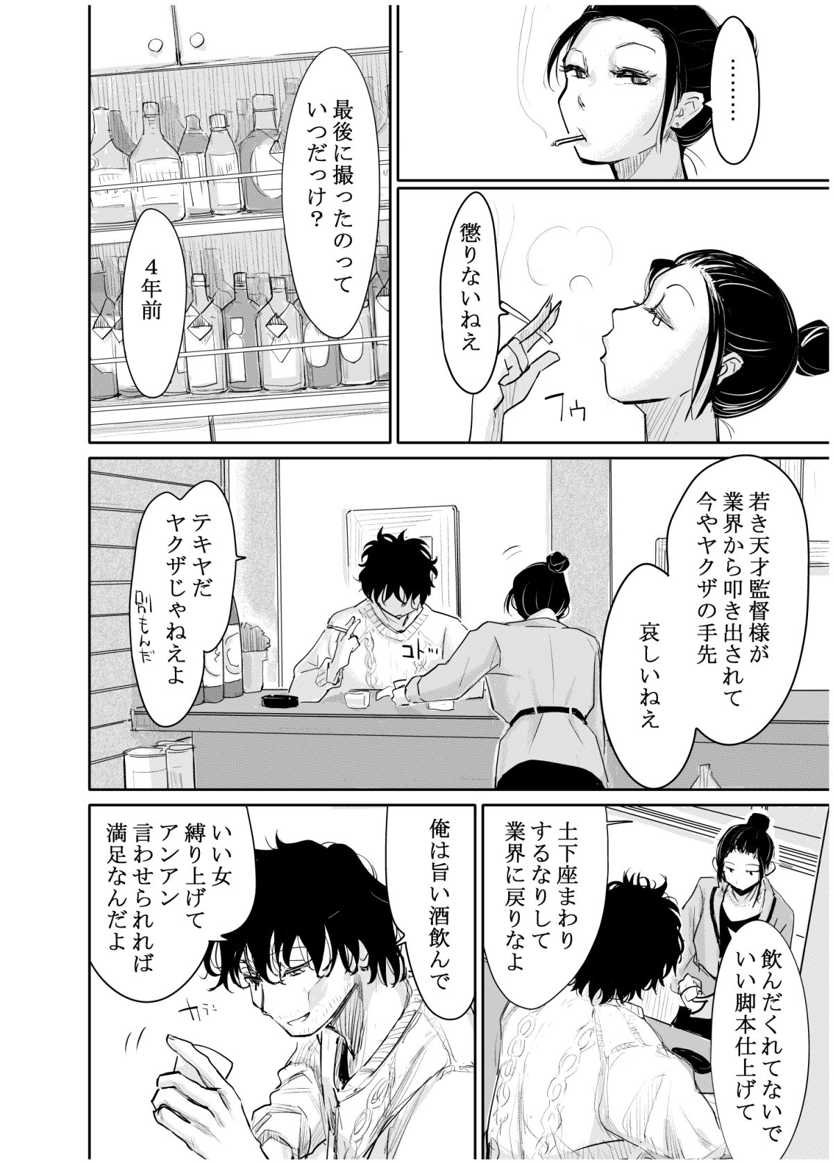 サンプル画像2:変態監督がオペラ歌手を目指している綺麗な女の子にいろいろしちゃう話(みちゆくはな) [d_569049]