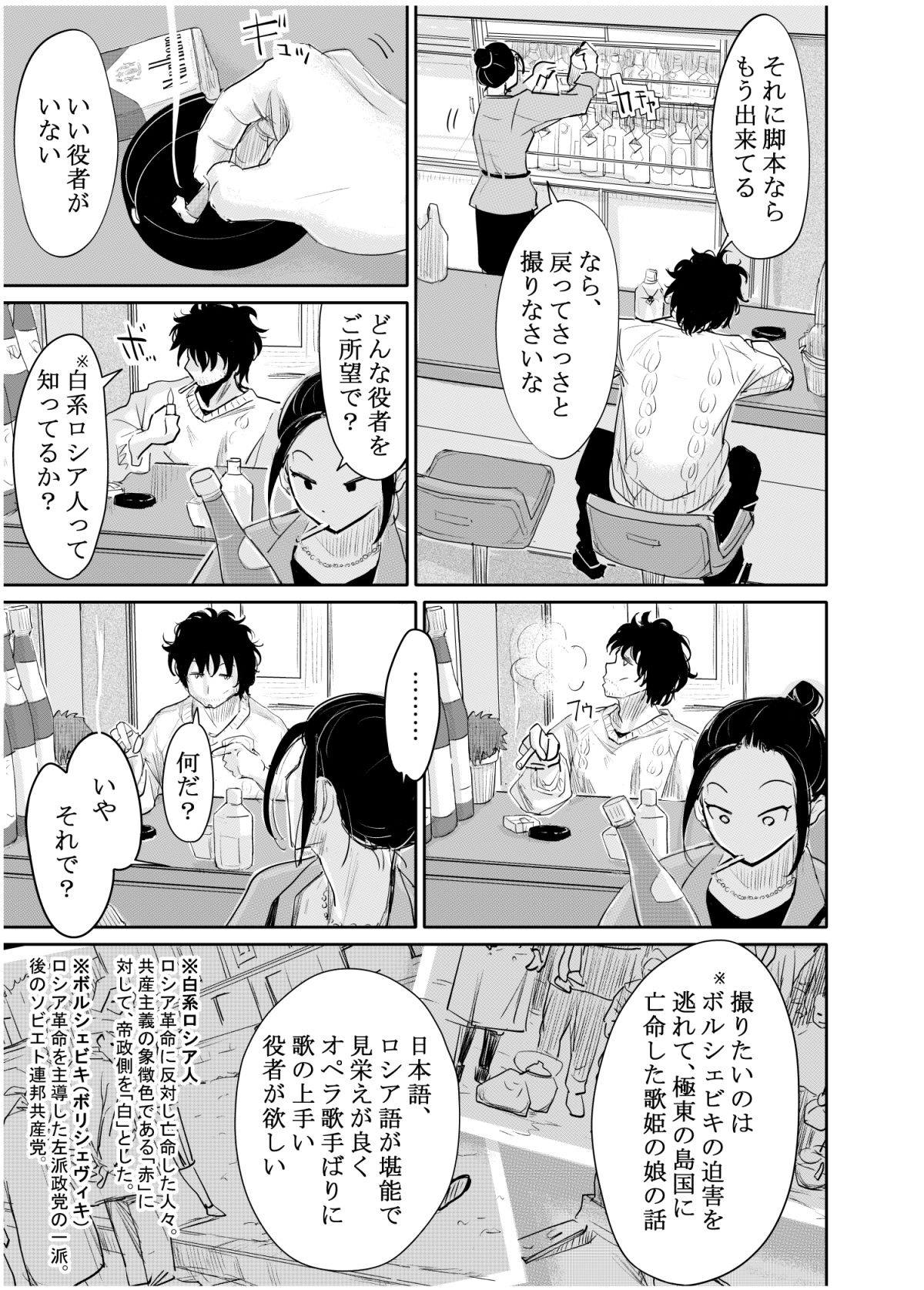 サンプル画像3:変態監督がオペラ歌手を目指している綺麗な女の子にいろいろしちゃう話(みちゆくはな) [d_569049]