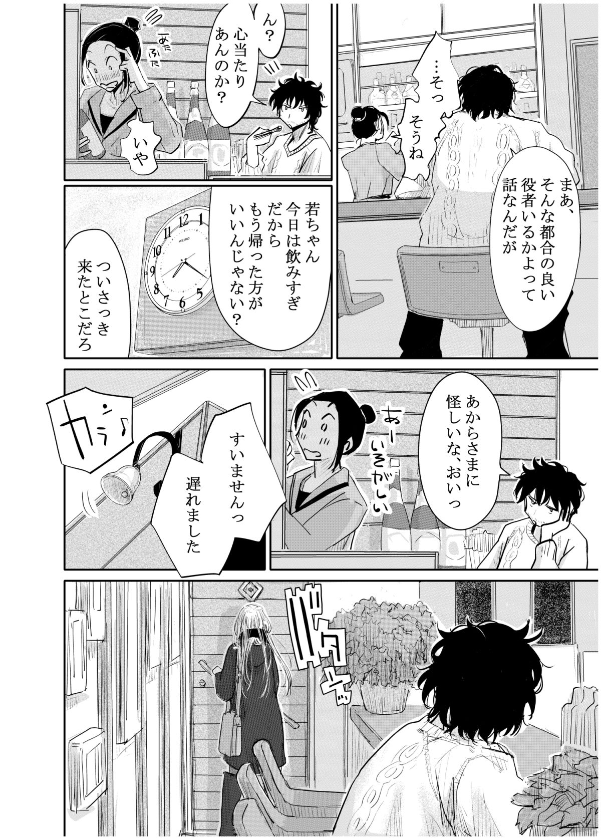 サンプル画像4:変態監督がオペラ歌手を目指している綺麗な女の子にいろいろしちゃう話(みちゆくはな) [d_569049]