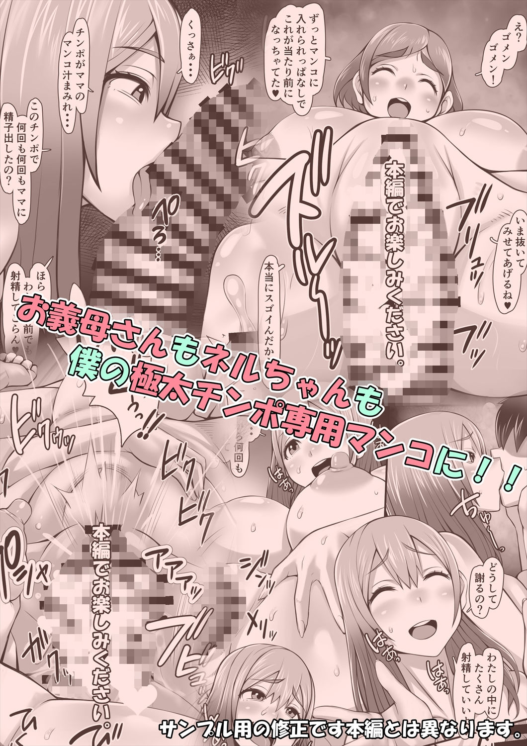 サンプル画像6:お義母様は僕の極太チ〇ポ専用マ〇コ(俺的十八禁) [d_569050]