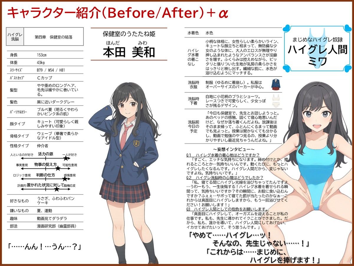 サンプル画像4:ハイグレに堕ちる学び舎 〜抗えぬ制服〜(茶色むつき) [d_569051]