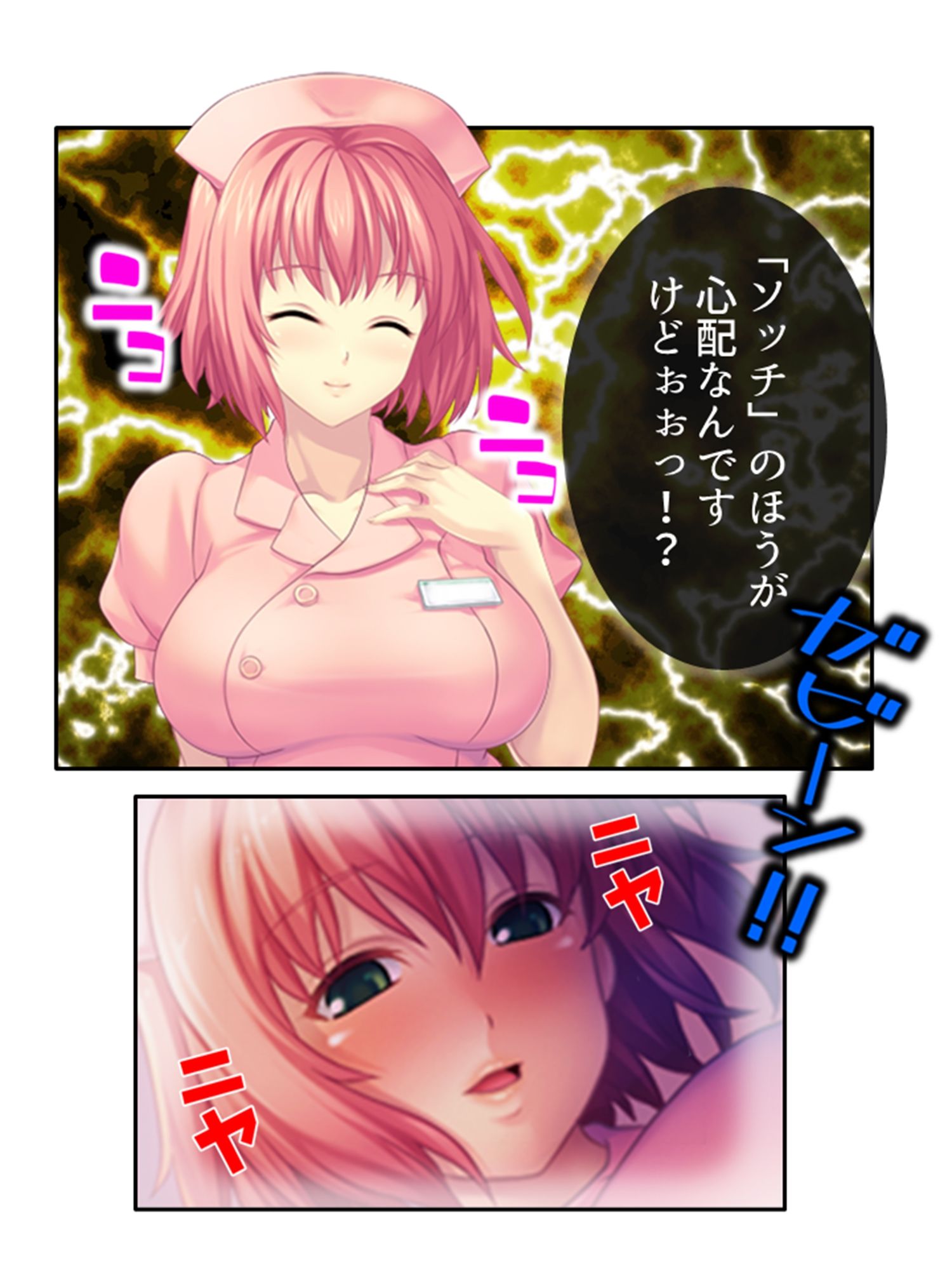 サンプル画像3:ドM専用隔離病棟！医者もナースもみ〜んなドS！？ 6巻(アロマコミック) [d_569053]