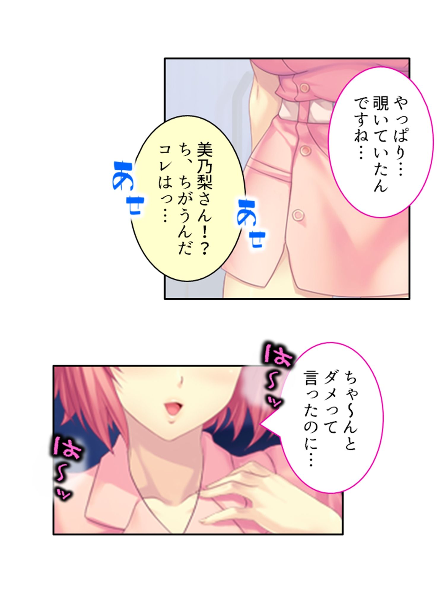 ドM専用隔離病棟！医者もナースもみ～んなドS！？6巻_7