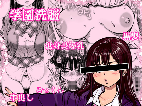 サンプル画像1:本校の全女子生徒の上の口と下の口は仲良し放題だって知ってるのは俺だけ？！(翁計画) [d_569058]