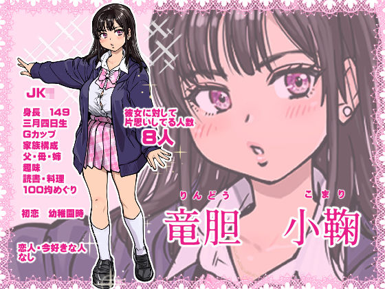 本校の全女子生徒の上の口と下の口は仲良し放題だって知ってるのは俺だけ?! 画像2