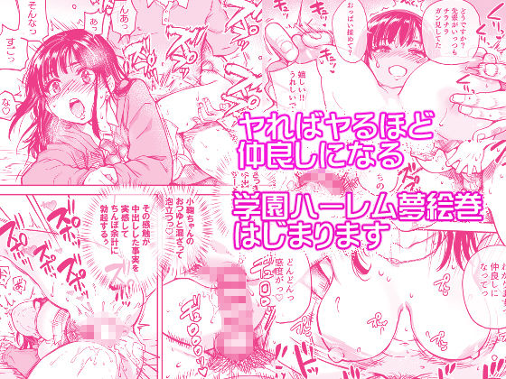 本校の全女子生徒の上の口と下の口は仲良し放題だって知ってるのは俺だけ?! 画像5