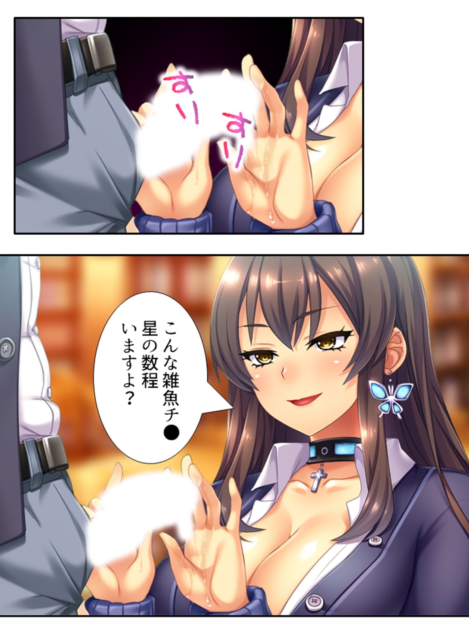 サンプル画像2:僕の貞操は学園三大ビッチギャルに散らされる！ 3巻(あまからや) [d_569059]