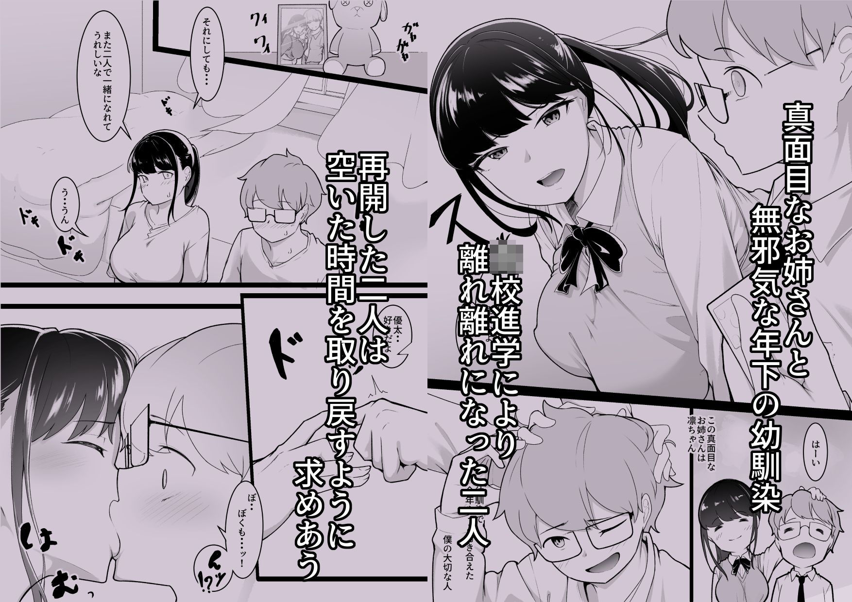 サンプル画像1:僕の知らないお姉ちゃんの写真（きおく）(ばぁちゃん家) [d_569081]