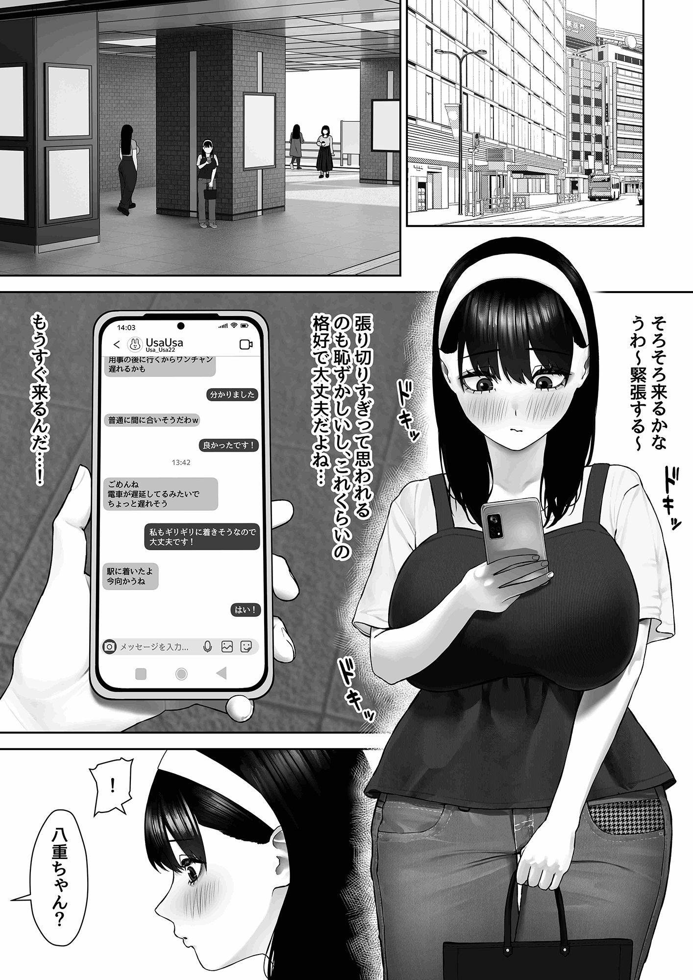 サンプル画像2:30cm超つよつよふたなりチンポをザーメンが枯れるくらい満足させられるかな？(俎上の鯖) [d_569093]