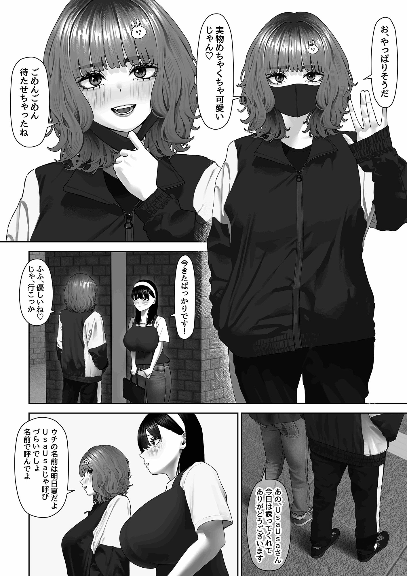 サンプル画像3:30cm超つよつよふたなりチンポをザーメンが枯れるくらい満足させられるかな？(俎上の鯖) [d_569093]