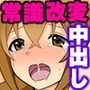 バイト先の女どもを改変アプリで独占支配！身体だけは最高のリア充女たち全員呼び出してヤってみた