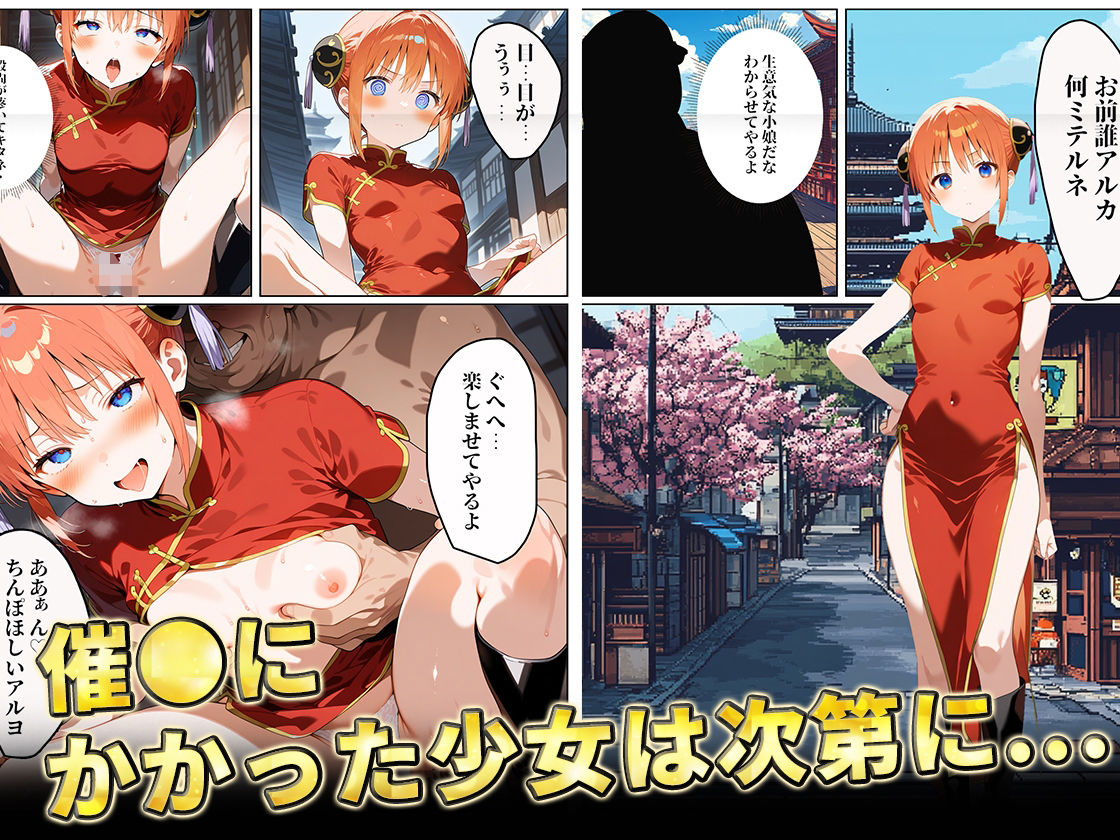 サンプル画像3:Hな万事屋さん(淫紋ホットドック) [d_569126]