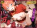 Hな万事屋さん