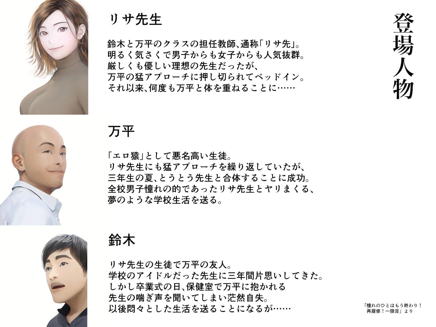 サンプル画像1:憧れのひとはもう終わり！再履修！二限目(オレンジミモザ) [d_569128]