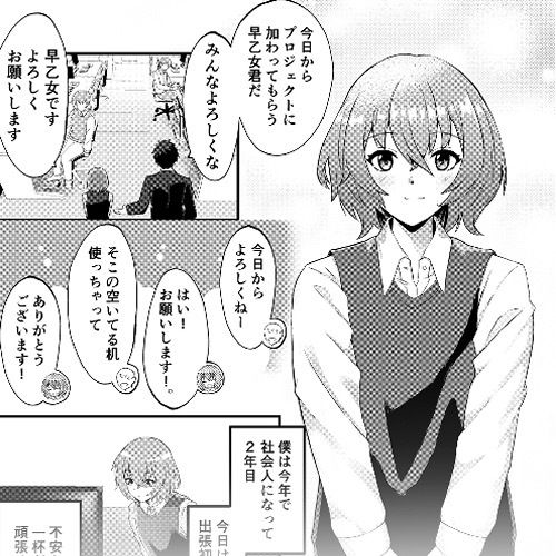 サンプル画像1:新しい職場で目付きの悪い先輩に抱かれる話(時計塔丼) [d_569155]