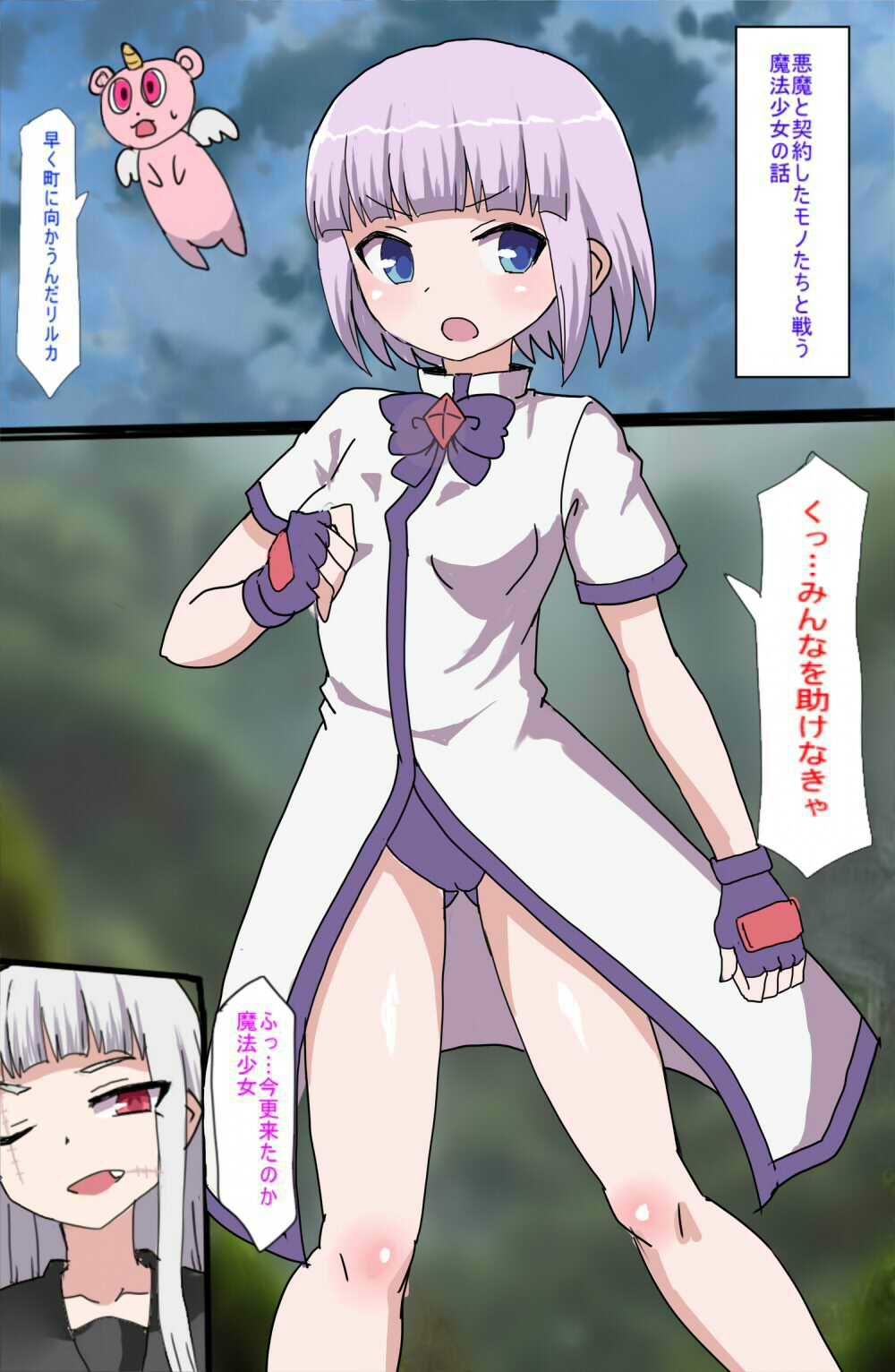 サンプル画像1:魔法少女が触手と戦う話(エクスペリメン道) [d_569160]