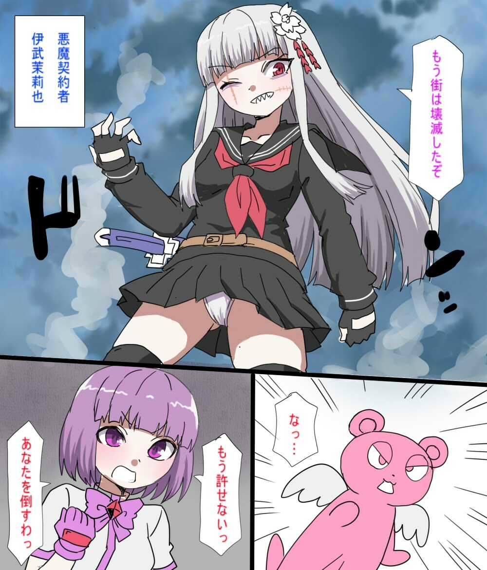 サンプル画像2:魔法少女が触手と戦う話(エクスペリメン道) [d_569160]